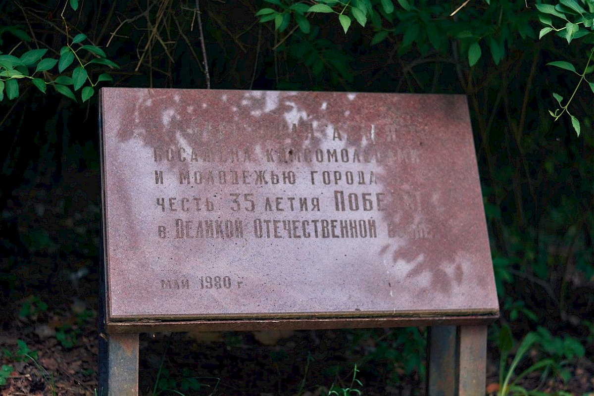 Национальный парк Кисловодска